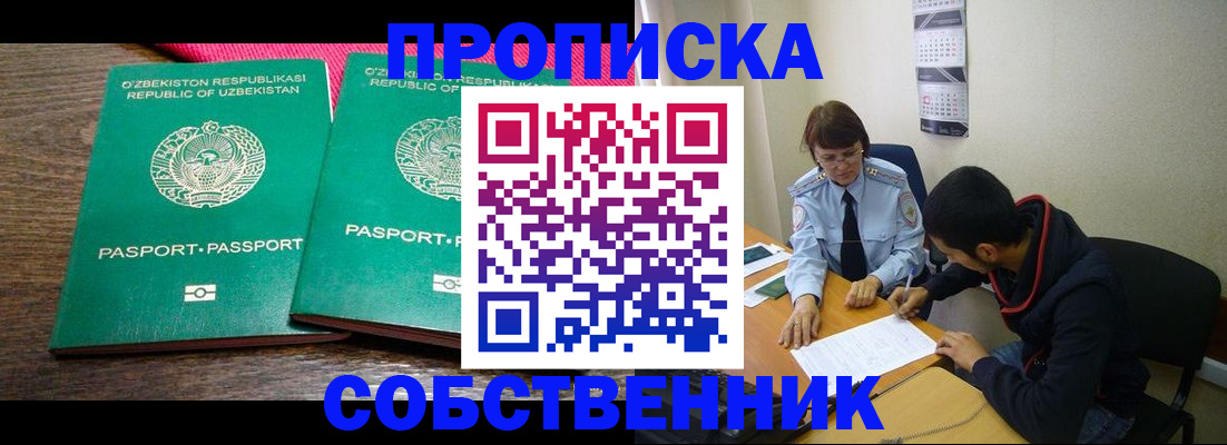 прописка гарантия в Дальнегорске