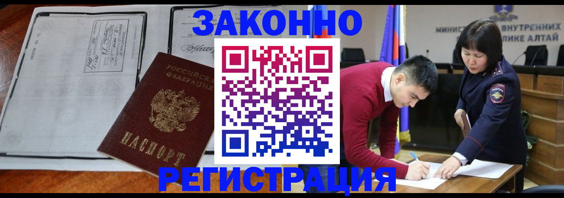 миграционный учет в Дальнегорске
