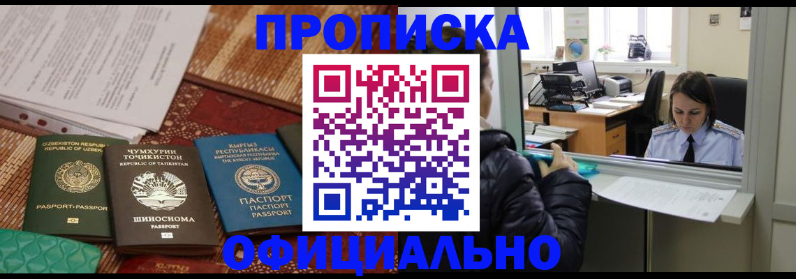 временная регистрация адрес в Дальнегорске