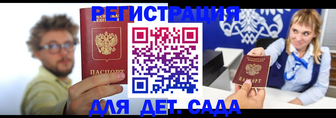 временная регистрация поиск в Дальнегорске