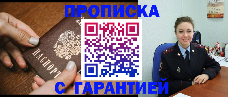 миграционный учет в Дальнегорске