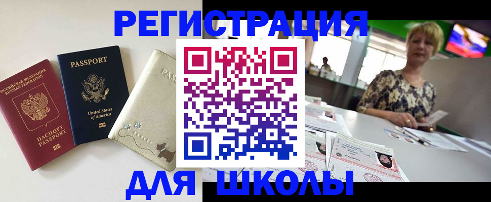 временная регистрация 2025 в Дальнегорске