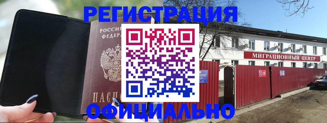 регистрация в Дальнегорске