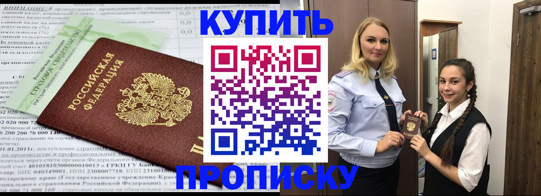 регистрация для школы в Дальнегорске